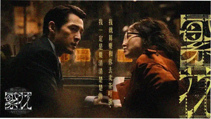 纯真年代的爱情电视剧在线观看 轮播图1